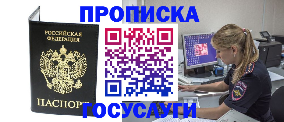 пропишу в квартире в Унече