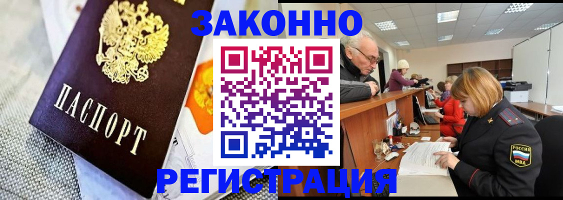 временная регистрация госуслуги в Унече