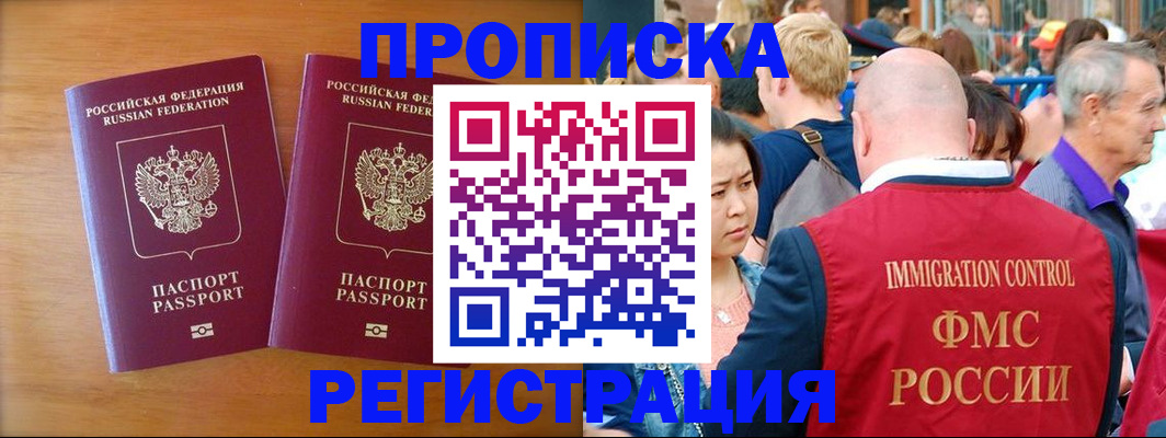 временная регистрация гарантия в Унече